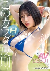 MIFD-250 This Body is Unfair. Newbie’s Too Lewd H-Cup AV Debut – Naosuna Suda