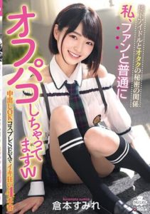 MILK-144 Secret Relationship Between Underground Idols And Nerds I’m Normally Off-limits With Fans but now Creampie OK Cosplay SEX Is Crazy – Sumire Kuramoto