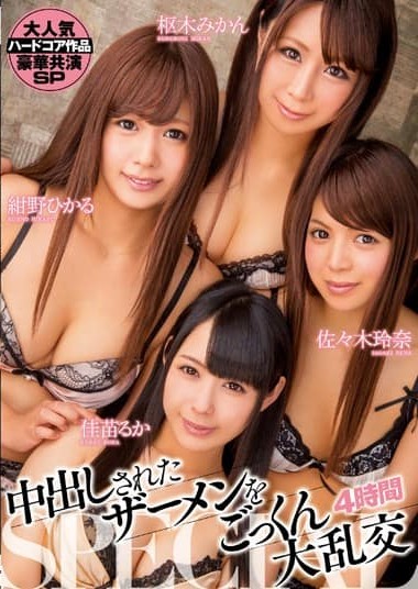 MIRD-143 Swallowing Semen Filled with Creampies- Big Orgy 4-Hour Special