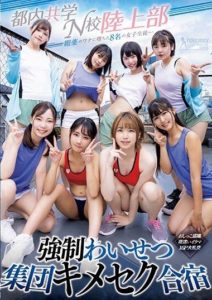 MIRD-234 8 female students who fell into a trap of aphrodisiac… In an all-gender high school N athletic club, a group of perverts engage in kinky sex – 16P orgy