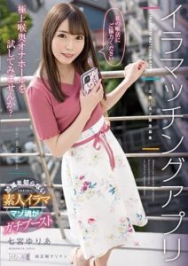 MISM-221 Deep Throat Dating App Yuria Nanamiya