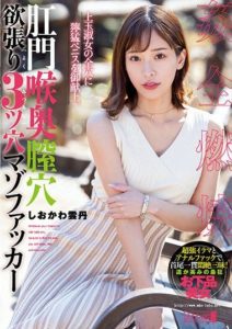 MISM-272 Anal Throat Vagina Greedy 3-Hole Masochist Fucker – Shiokawa Uni