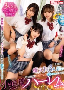 MKMP-526 The three slutty J-style student council members torment all the boys in the school with their drool-filled licking, creating a mischievous harem school!