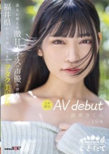 MOGI-013 I came to Tokyo from Fukui Prefecture dreaming of becoming a voice actor with a very sweet voice that everyone thinks is moe. AV DEBUT Kurumi Sakura 19 years old