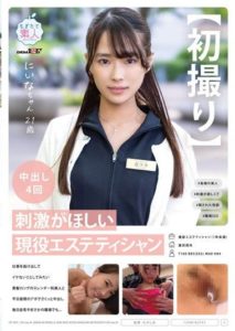 MOGI-107 Active Esthetician Who Wants Excitement, Sneaking Out of Work to Try Forbidden Acts Quick Creampie with Slender Beautiful Japanese Woman… Niina-chan 21 years old Niina Tokunaga