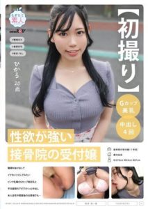 MOGI-108 First Shooting Receptionist at a high sexual desire chiropractic clinic, wants to do something naughty and escape from work. G-cup beautiful big breasts with pink nipples… Hikaru, 20 years old, Momoi Hikarunese