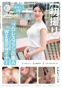 MOGI-117 First Shoot Beautiful Web Designer and Wrestling Fan – Muscular Training is a Hobby and Her Type is Obviously Well-Endowed Macho Men – Karen, 23 years old, Hibiki Karen