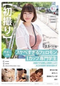 MOGI-120 An Extremely Naughty Pheromone I-Cup Professional Student. She Seduces Men With Her Ferocious Huge Breasts And Charming Smile. Mao Fujikita, 20