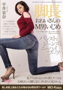 MOPT-019 Long-Legged Lady Teases A Masochistic Guy. Pantyhose Jeans And Knee-High Boots. Kanna Hirai