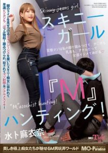 MOPT-029 Skinny Girl “M” Hunting! Miura Maina