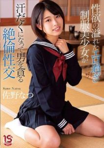 MUDR-189 Beautiful Y——–l In Uniform Is Overloaded With Lust And Just Too Lewd She Drips In Sweat While She Lusts Over This Guy For Vigorous Sex. Natsu Sano