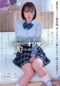 MUDR-229 For Several Days When My Parents Were Away, I Was Continuously Violated by the Neighbor Old Man – Hono Wakamiya