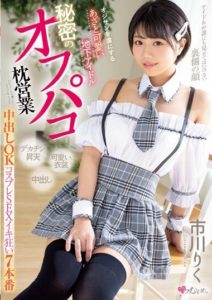 MUKC-040 A captivating and cute underground idol who seduces middle-aged men. Secret off-paco pillow business, 7 extreme cosplay sex scenes with creampie OK. Riku Ichikawa