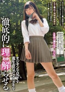 MUKD-496 Making a bratty and disrespectful young girl understand the power of an old man. Bratty compensated dating girl… I secretly took off the condom – Miiro Momozaki