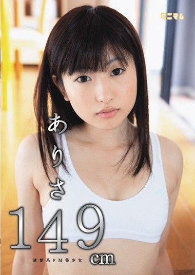 MUM-012 Arisa 149cm