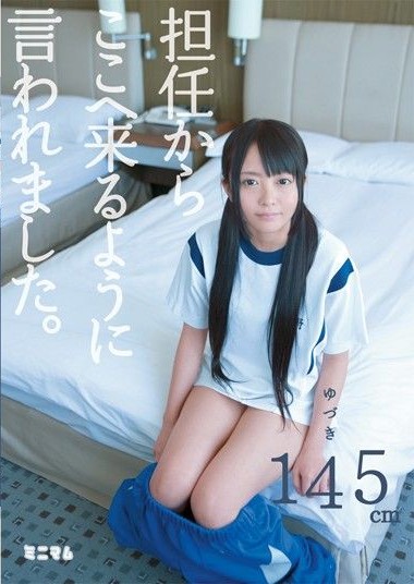 MUM-043 My Homeroom Teacher Told Me to Come Here. Yuzuki 145cm