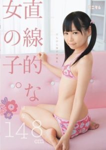 MUM-086 At 148 cm Short, Hana Is a Flat-Chested Y——–l With Sensitive Nipples