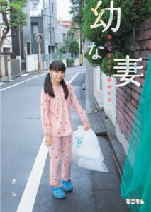 MUM-213 Young Wife Married Life, Do Not Tell Anyone. Shiina Sara