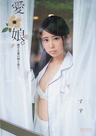 MUM-250 Beloved Daughter. She Still Smells Like Her Mother. Suzu