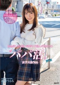 MXGS-1224 Needed money but was the first papa katsu that I did with feelings. College Student Urara case.2 Urara Kanon