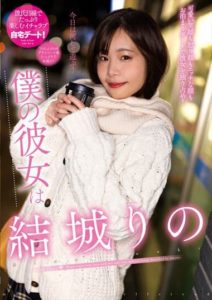 NACR-674 My Girlfriend is Yuri Yuki