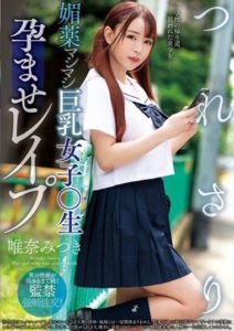 NACR-750 Abduction, Aphrodisiac, Creampie G——-g of Busty Schoolgirl – Mitsu Yoicchi