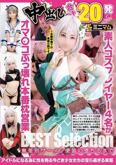 NCYS-001 Total of 20 creampies. Hardcore BEST selection, where the genitals of 4 petite amateur cosplayers are destroyed. The scandalously lewd reality of modern girls who sell their bodies to become idols