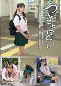 NEOS-003 Stalker 03 Long-term Voyeur Record of a Girl in School Uniform and Casual Clothes, Who Wanders Around with a Backpack and a Double Knot Hairstyle