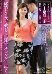 NEWM-059 Real Abnormal Sex- Forty-Year-Old Mother and Son Part 29- A Black-Nippled Slender Mother Attacked by Her Lustful Son, Reiko Himekawa