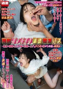 NHDTB-679 Group of girls who are hardcore fucked by aphrodisiac