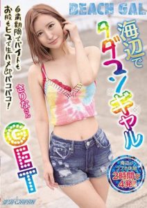 NNPJ-467 Got a free-gal for a casual sex at the beach. Part-time job and sex are both boring during the self-restraint period. Instant raw sex! Momonaga Sarina.