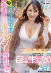 NNPJ-513 I Have A Boyfriend But we Have A Low Income… If I Pretend To Be A High-income lady, on my Dangerous Day, I may get lucky with Creampie Mizuki Yayoi