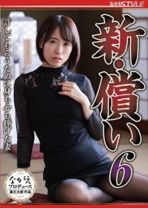 NSFS-049 New Atonement 6- The Wife Who Gave Her Body and Soul to Be Forgiven Mami Nagase