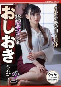 NSFS-208 (4K) Punishment for my cute wife’s pure white body – 2 – Urara Kanon