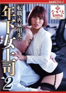 NSFS-215 (4K) Younger Female Boss at a Career Change_Rehire – Takarada Arisa