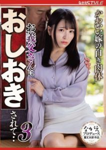 NSFS-216 (4K) Punishment of the Cute Wife’s Pure White Body – Punished by Father-in-Law… 3 – Katou Momoka