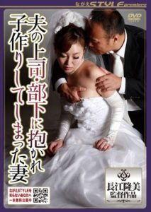 NSPS-066 Wife Who Was Seduced by Husband’s Boss and Subordinate, Resulting in Making a baby