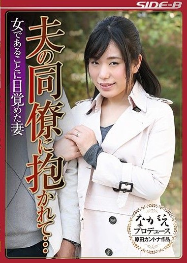 NSPS-565 Embraced by My Husband’s Colleague…My Wife Awakened to Her Femininity Tomino Iori