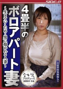 NSPS-651 Wife in a Dilapidated 4.5 Tatami Mat Apartment – Being Embraced by Men to Survive