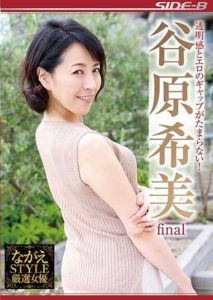 NSPS-831 Irresistible Gap Between Innocence and Eroticism! Tanihara Nozomi Final