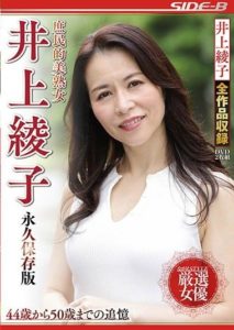 NSPS-913 Commoner Beautiful Mature Woman – Inoue Ayako Permanent Preservation Edition