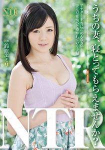 NTR-003 Could You Sleep With My Wife- Emiri Suzuhara