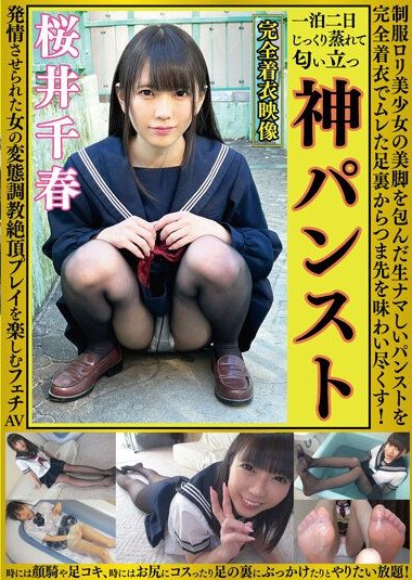 OKP-099 Chiharu Sakurai Divine Pantyhose- Tiny Teen In Uniform – Complete With Face-Sitting, Footjob, And Ass Bukkake – Have Your Fill! Naughty, Kinky Girl Will Cum For You In This Totally Clothed Fetish Porn! Japanese porn