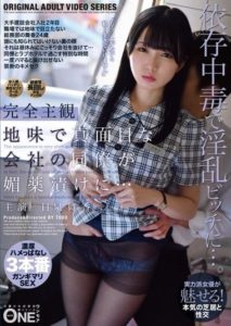 ONEZ-291 Completely Subjective Sober and Serious Company Colleagues Pickled In Aphrodisiac … Maika Hiizumi