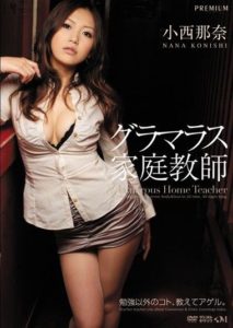 PGD-308 Glamorous Home Tutor Nana Konishi