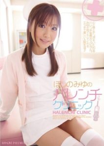 PGD-385 Hoshino Miyu’s Lewd Clinic