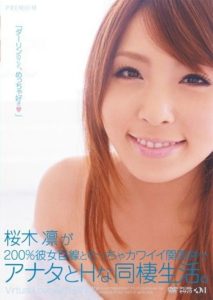 PGD-528 Sakuragi Rin’s 200% Girlfriend Perspective and Cute Kansai Dialect H Cohabitation Life with You