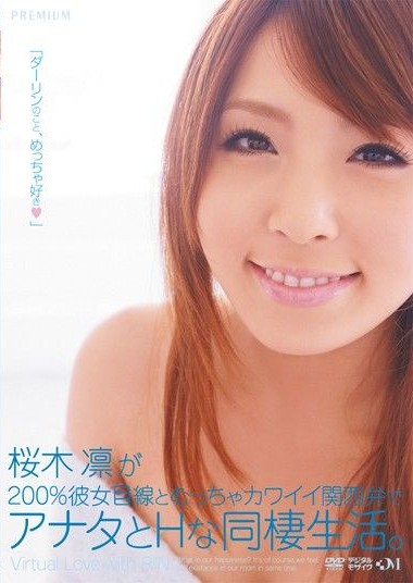 PGD-528 Sakuragi Rin’s 200% Girlfriend Perspective and Cute Kansai Dialect H Cohabitation Life with You