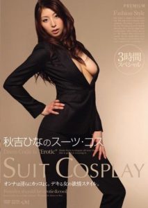 PGD-598 Hina Akiyoshi Suit ● Cos 3-Hour Special