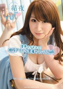 PGD-620 Shaking the Industry! Active Idol’s 24-Hour Sexual Harassment Yui